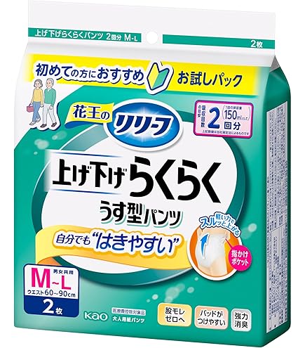 Amazon | ライフリー パンツタイプ 下着の感覚 超うす型パンツ Mサイズ